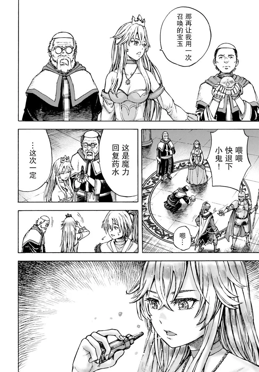 1话 第22页