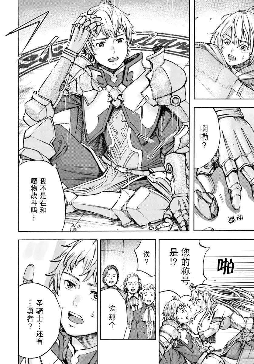 1话 第24页