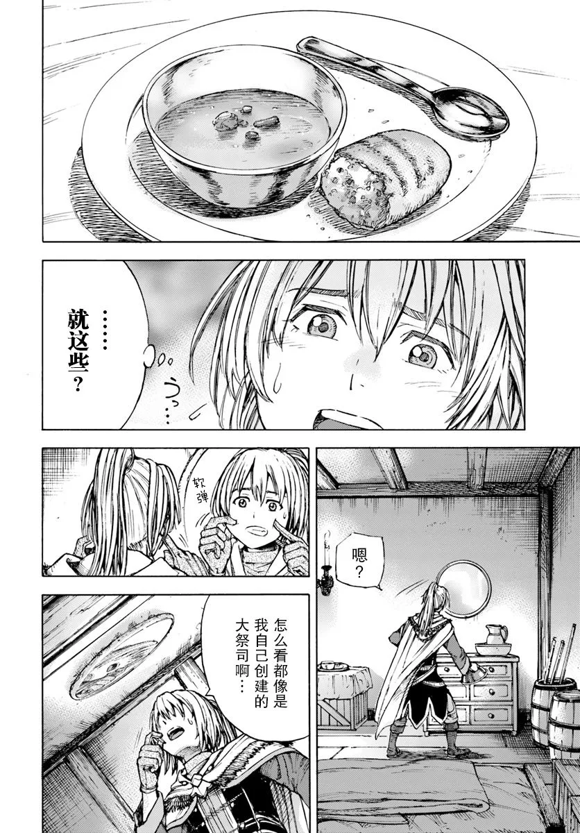 1话 第28页