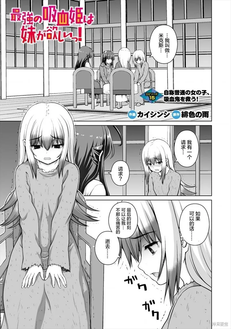 第15话 第1页