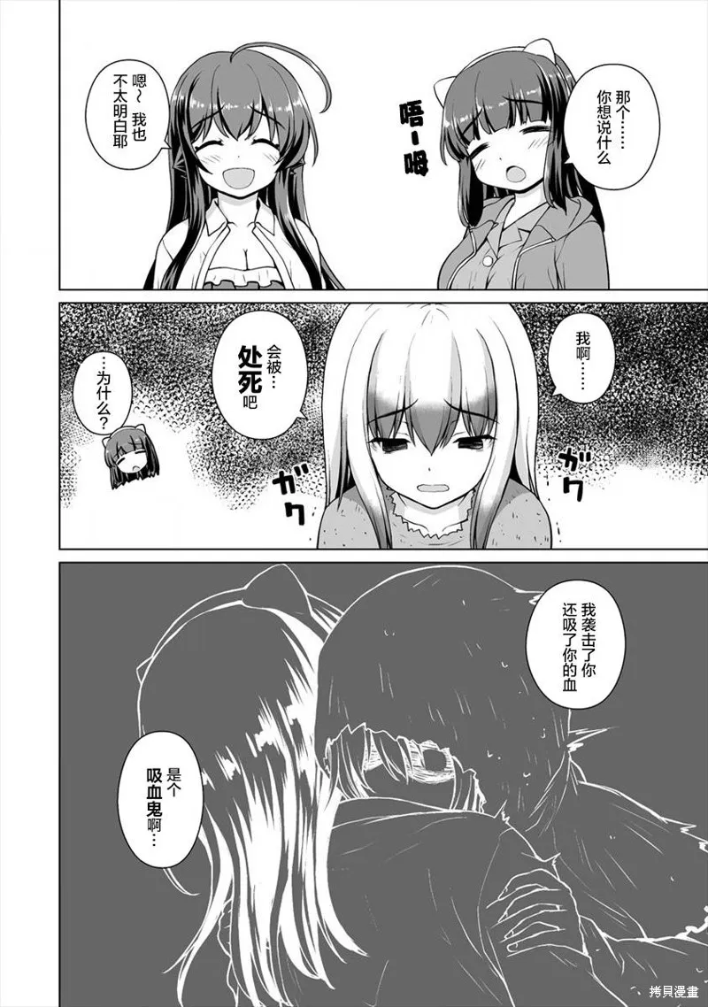 第15话 第2页