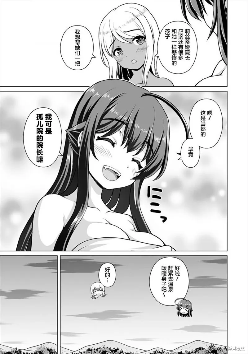第15话 第21页