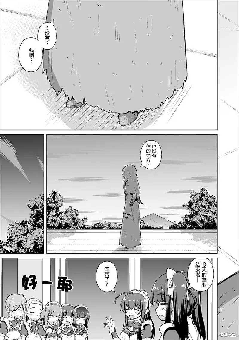 第14话 第3页