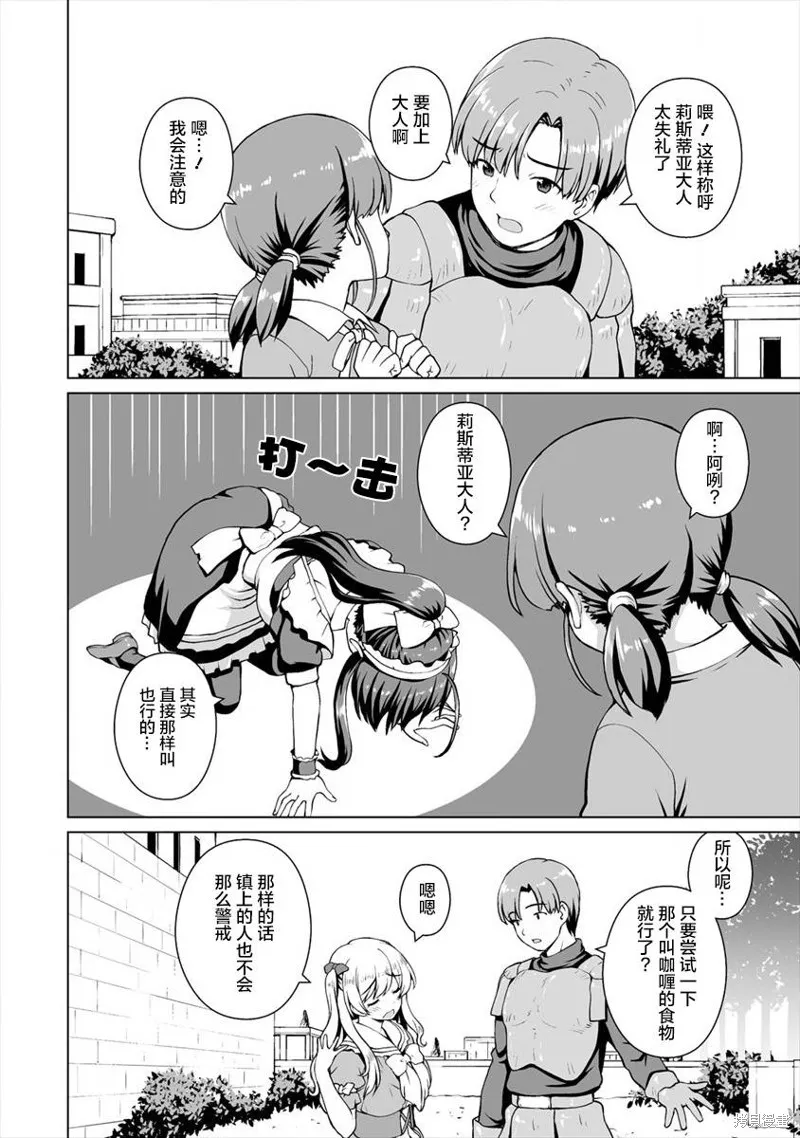 第13话 第12页