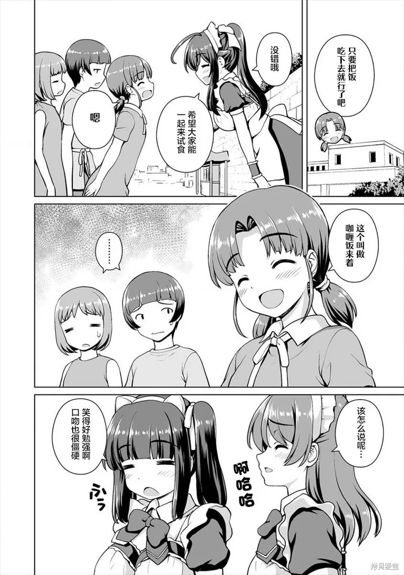 第13话 第14页