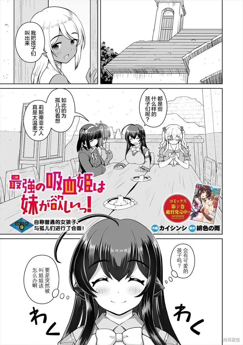第09话 第1页