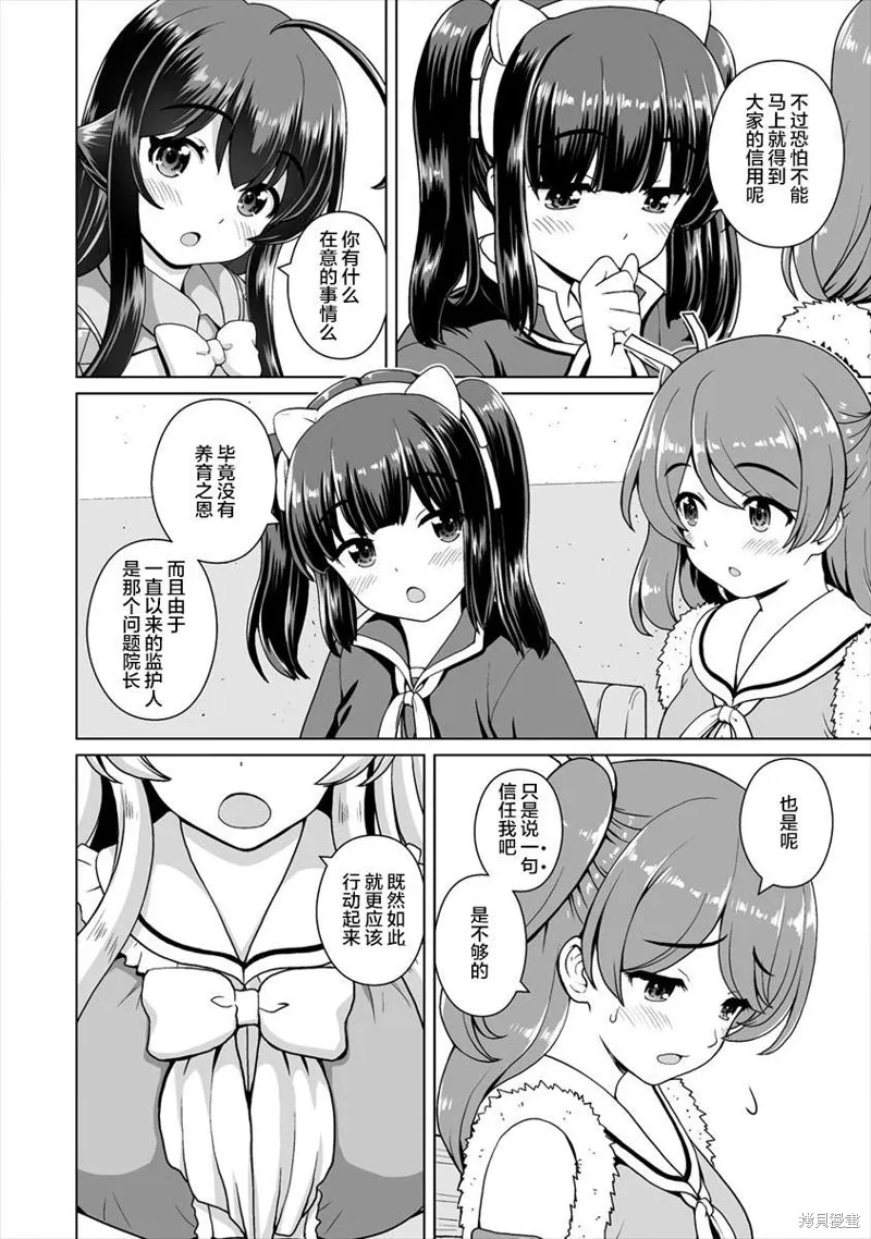 第09话 第2页