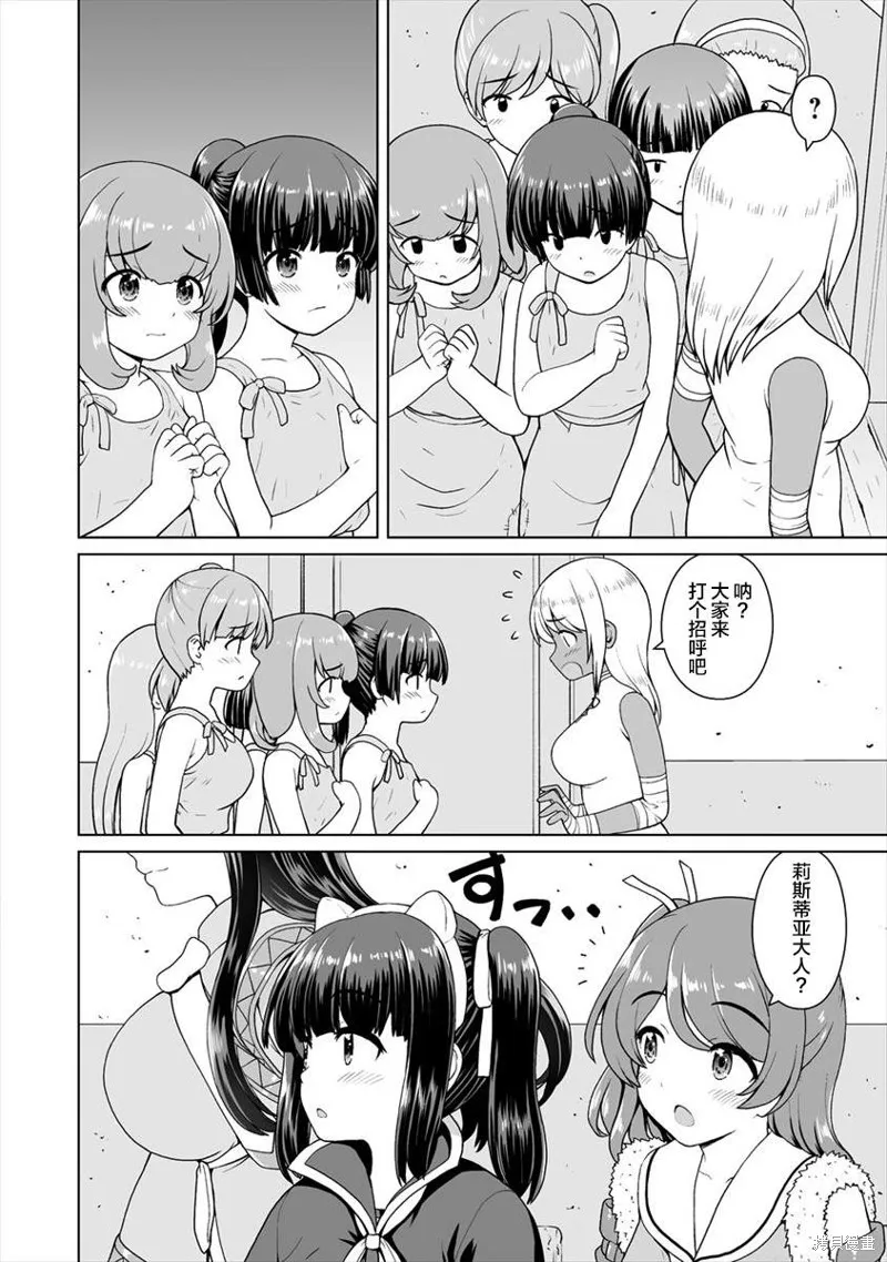 第09话 第4页