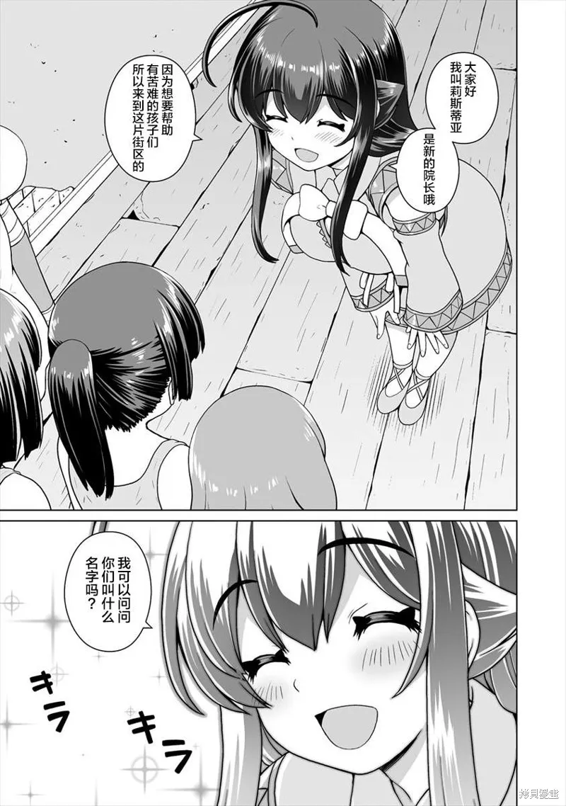 第09话 第5页