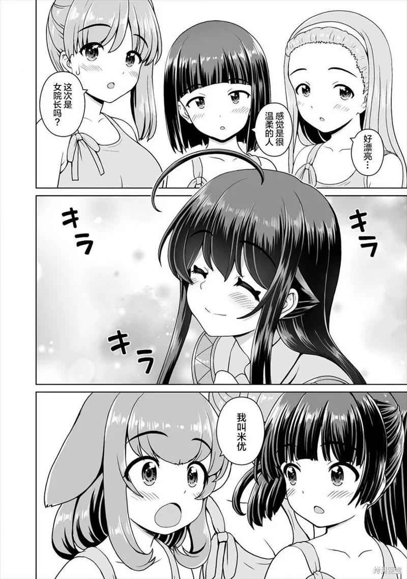 第09话 第6页