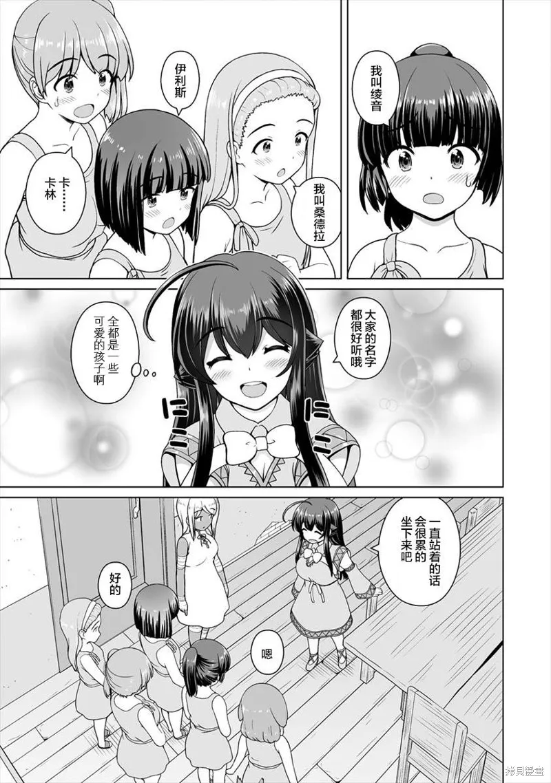 第09话 第7页