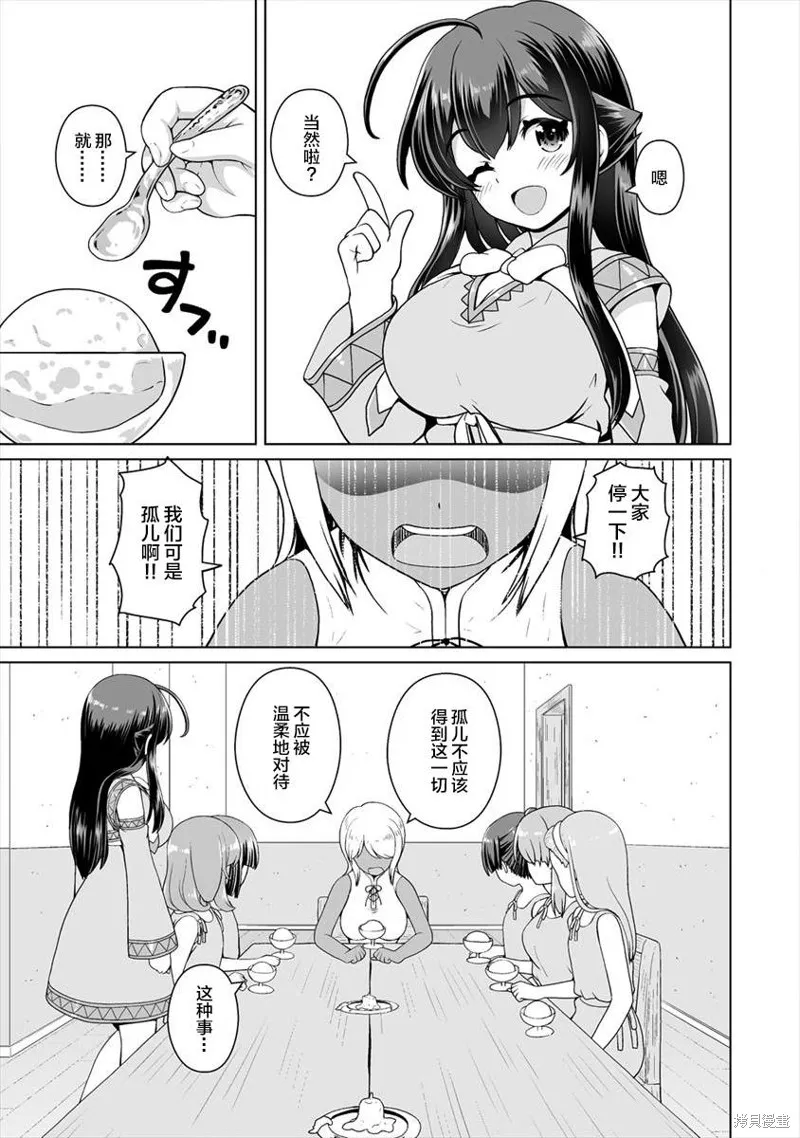 第09话 第9页