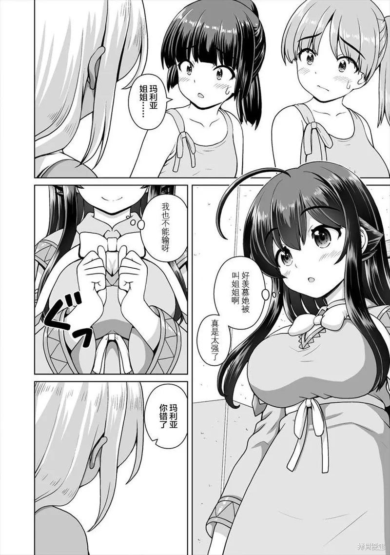第09话 第10页