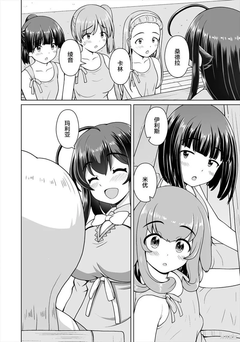 第09话 第12页
