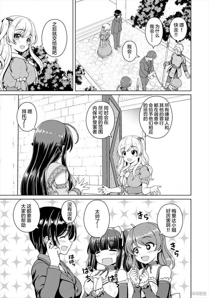 第08话后篇 第3页