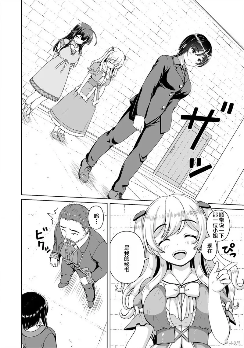 第08话前篇 第10页