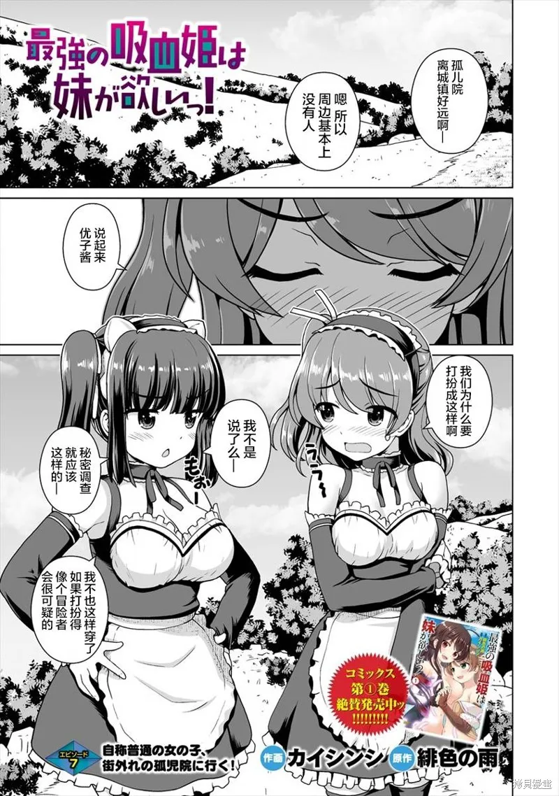 第07话 第1页