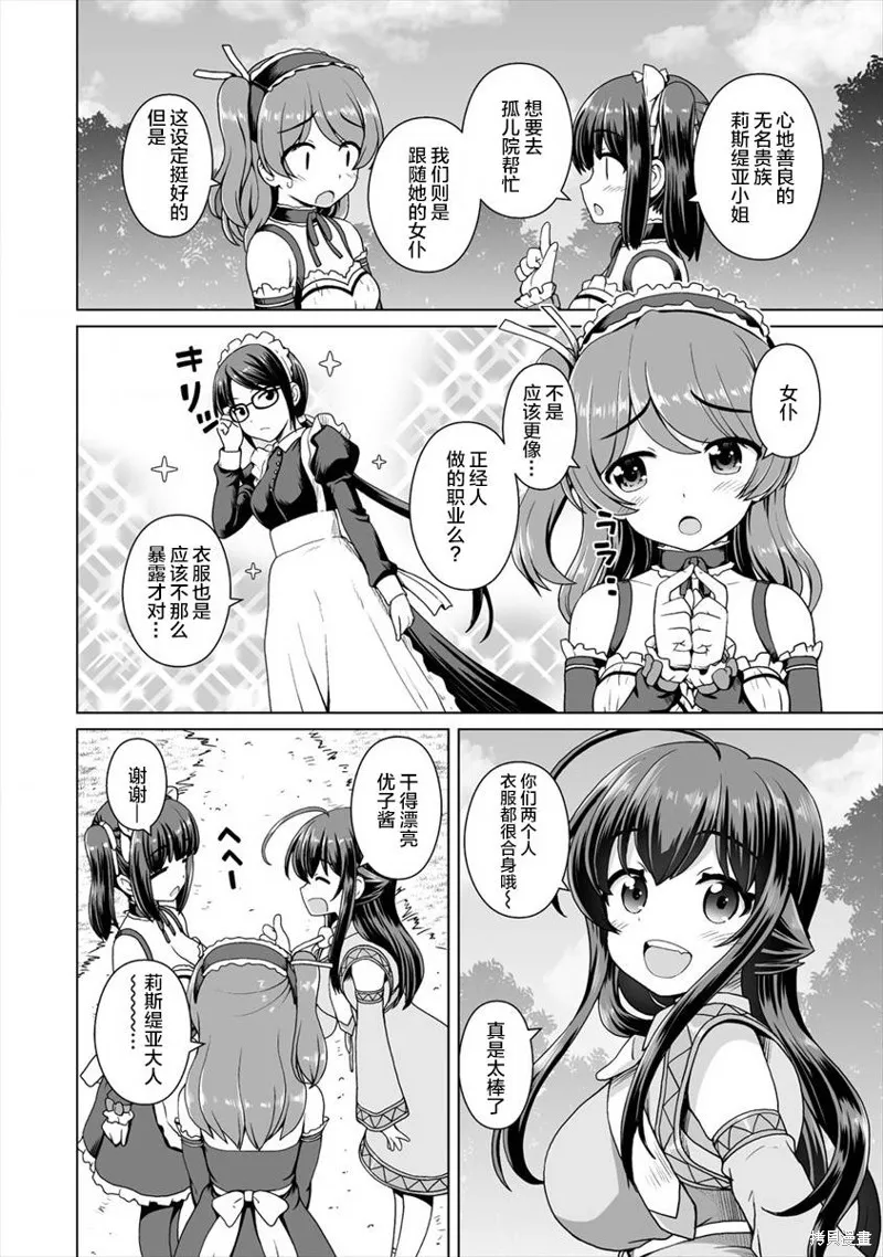 第07话 第2页