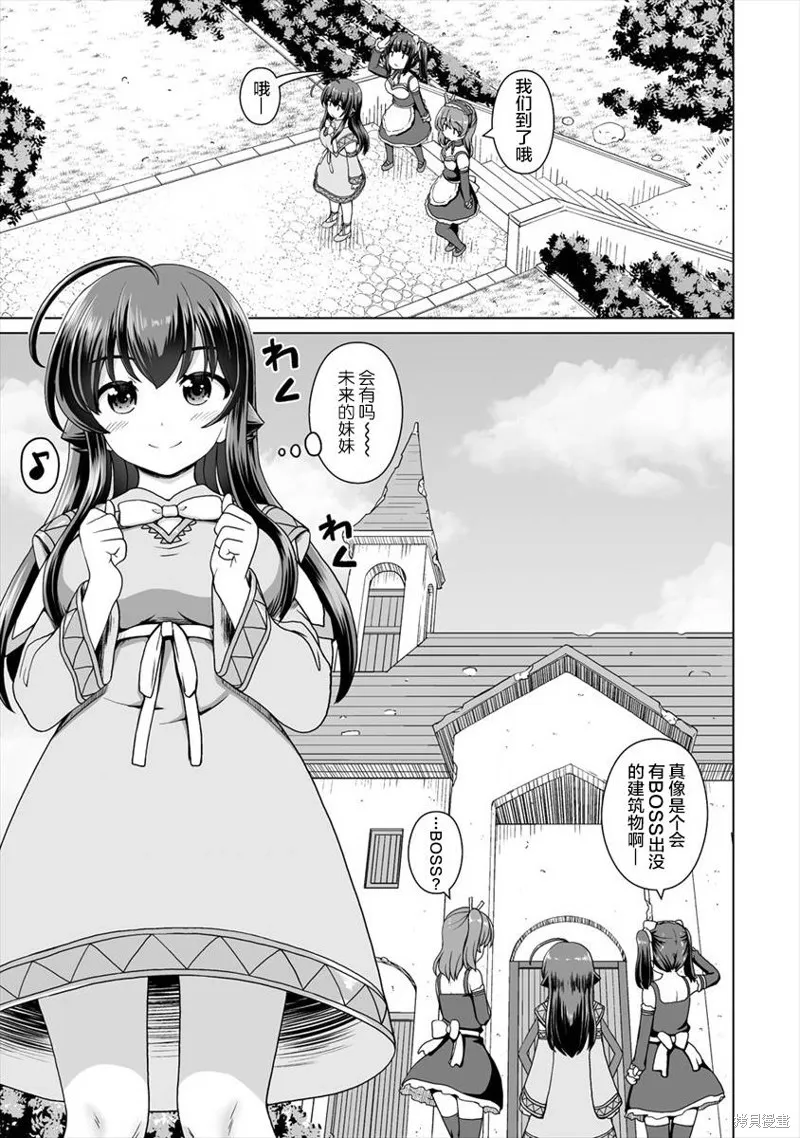 第07话 第3页