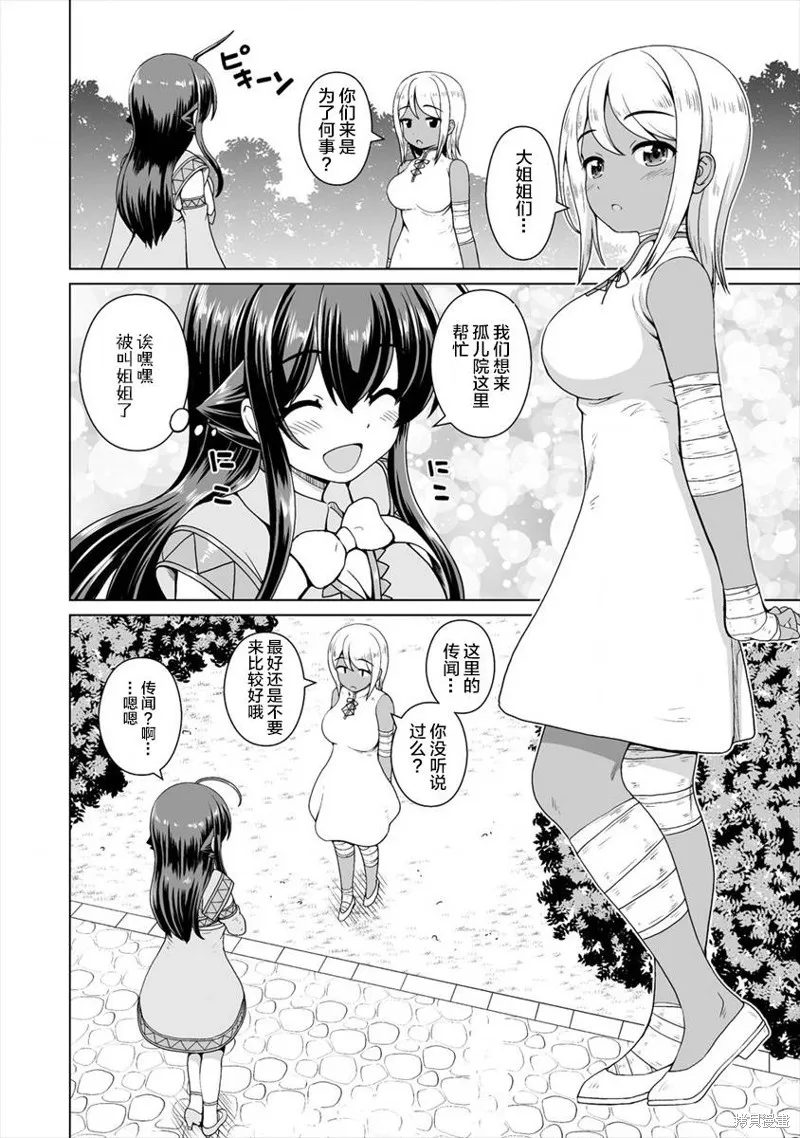第07话 第4页