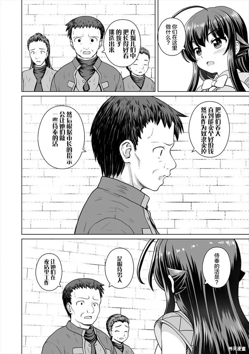 第07话 第10页