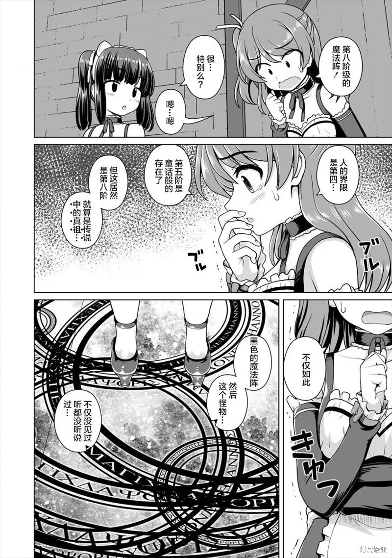 第07话 第18页