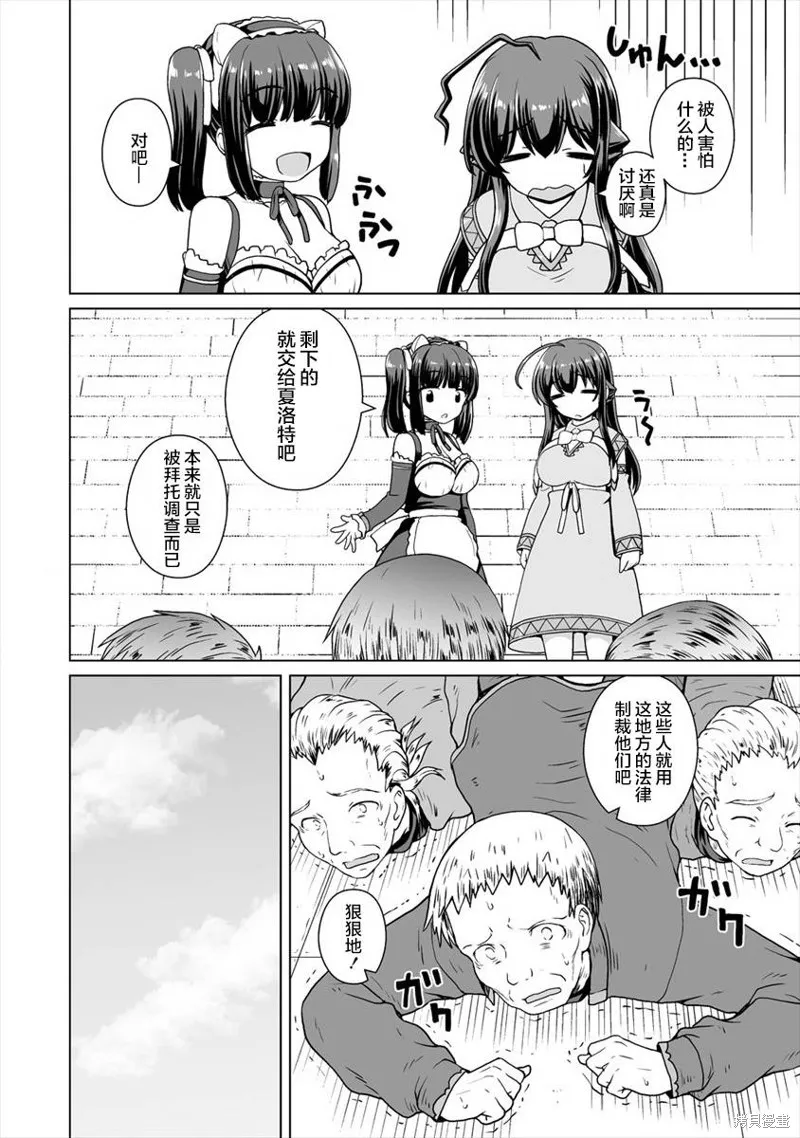 第07话 第22页