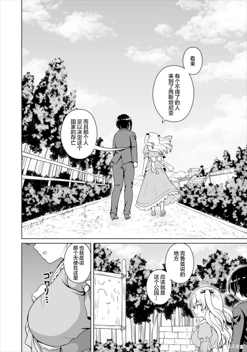 第06话 第10页
