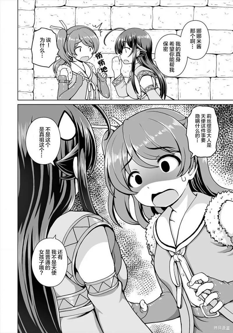 第04话 第2页