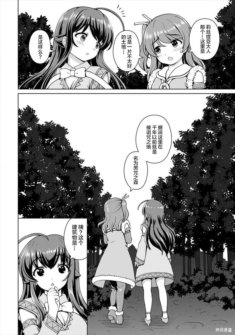 第04话 第8页