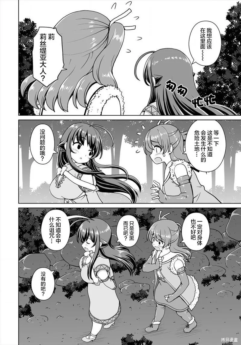 第04话 第10页