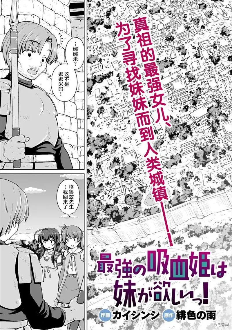 第03话 第3页