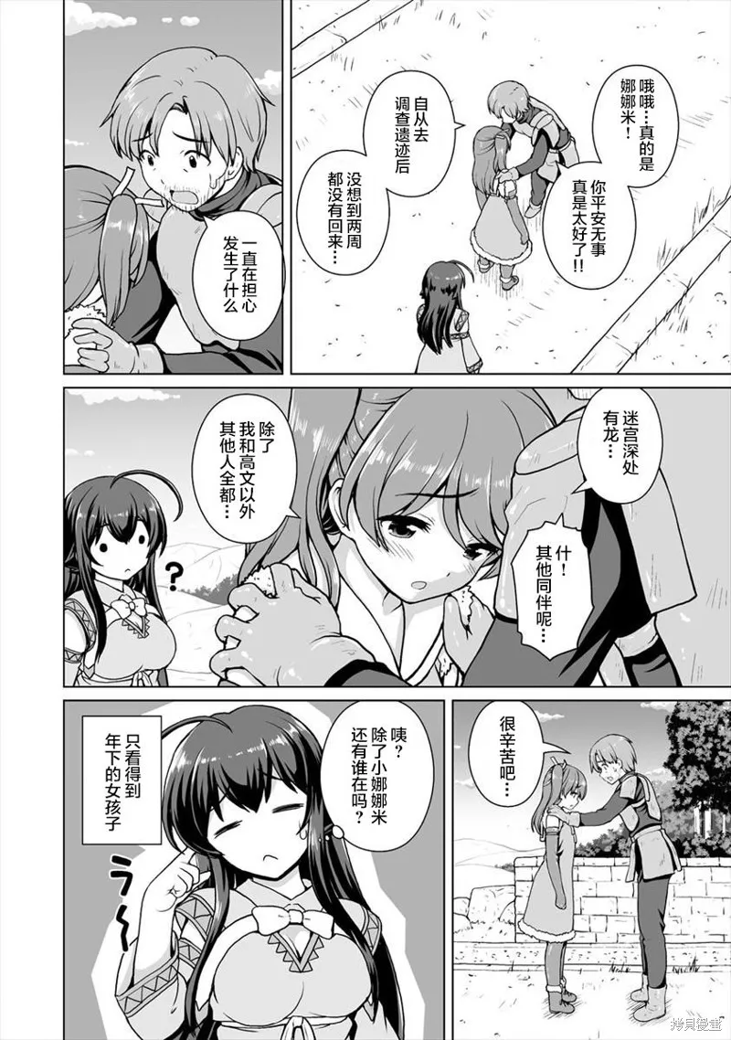 第03话 第4页
