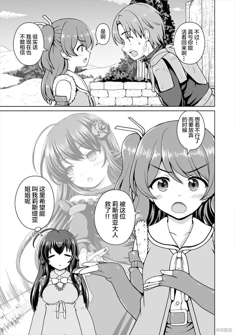 第03话 第5页