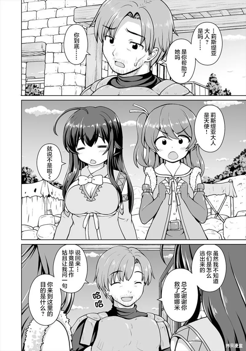 第03话 第6页