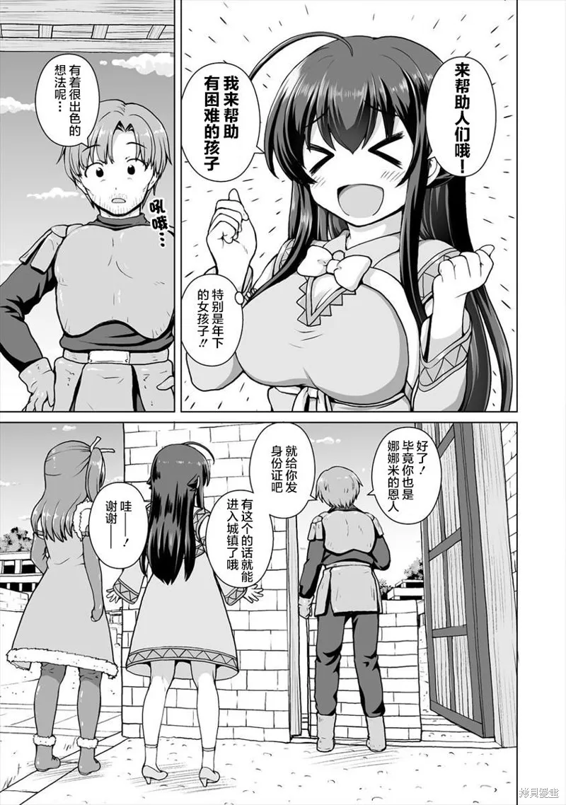 第03话 第7页