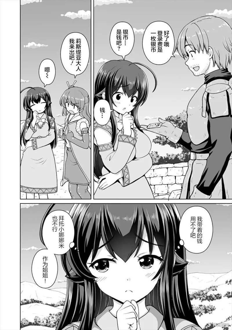 第03话 第8页