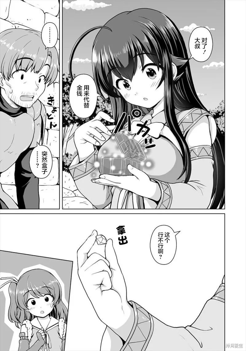 第03话 第9页