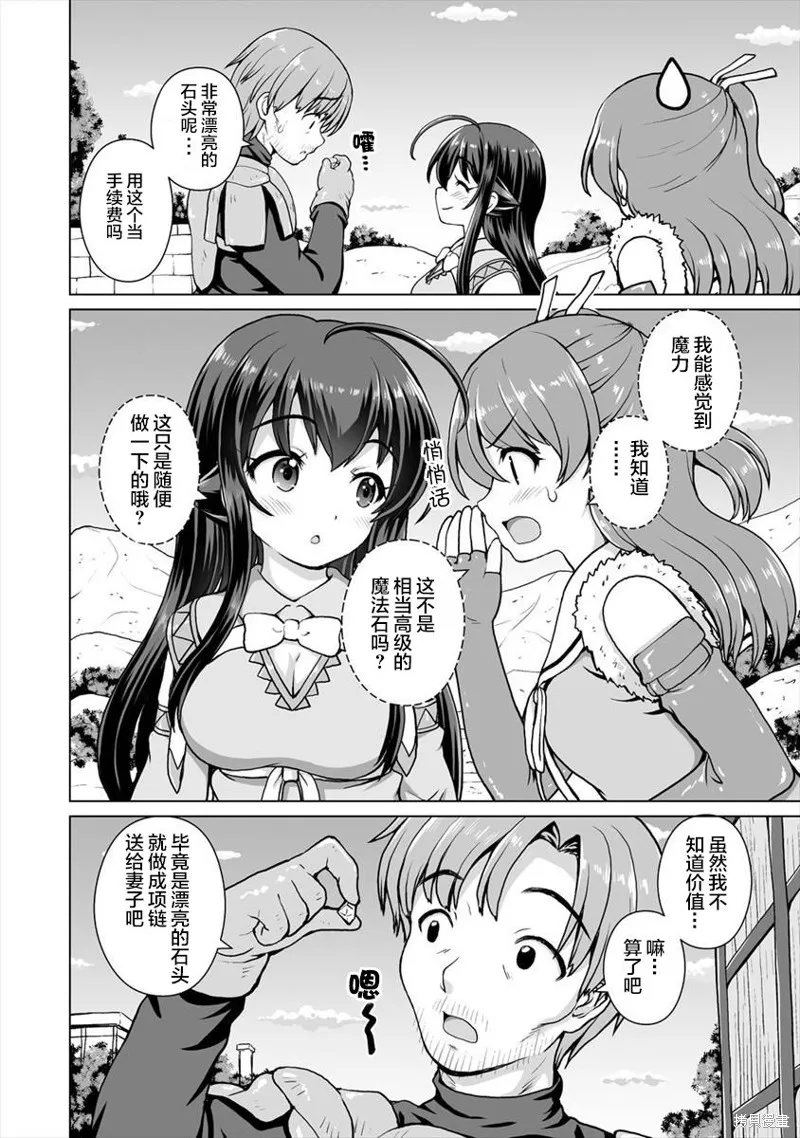 第03话 第10页