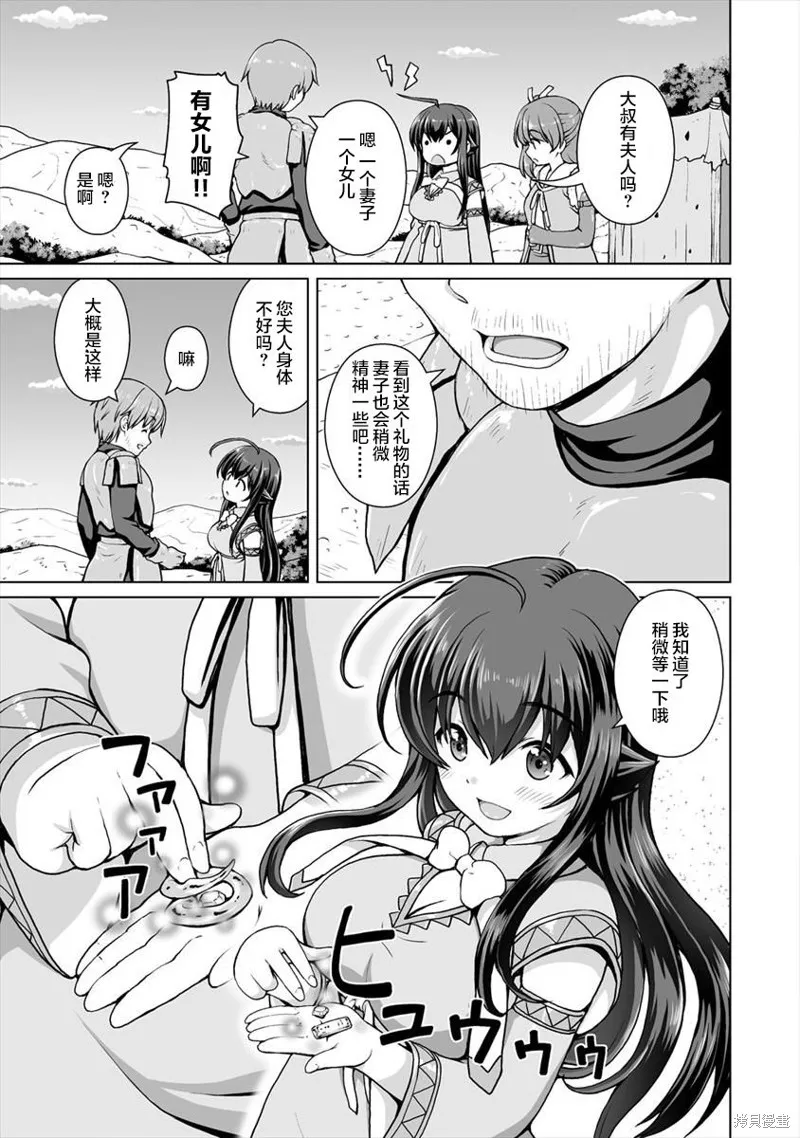 第03话 第11页