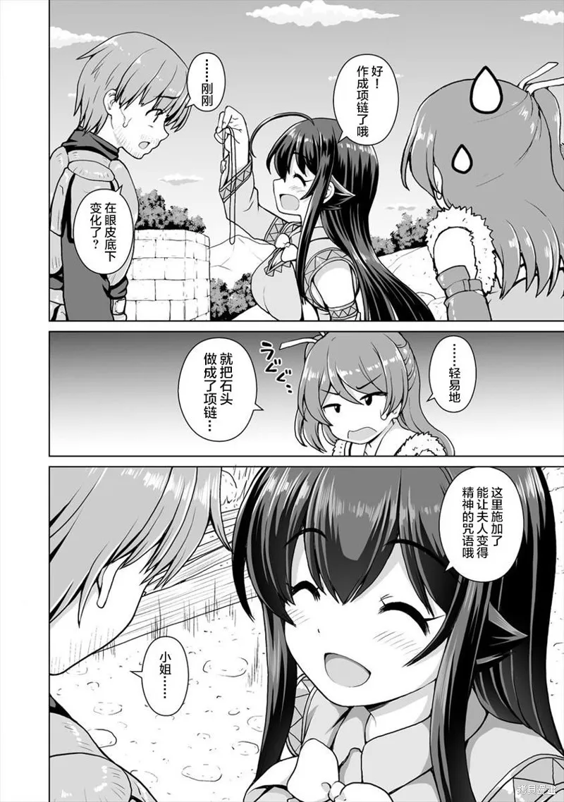 第03话 第12页