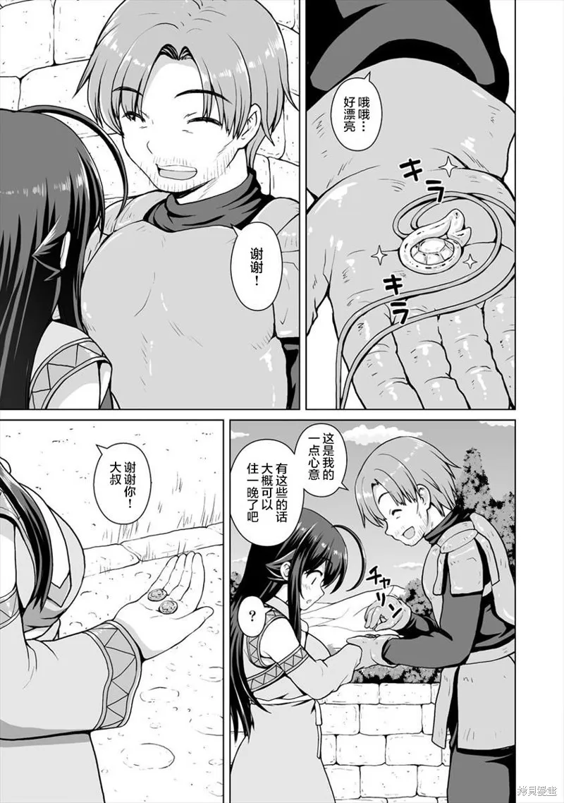 第03话 第13页