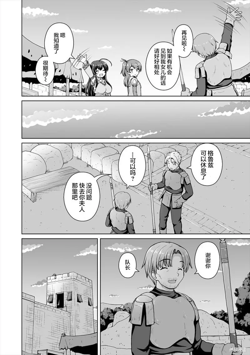 第03话 第14页