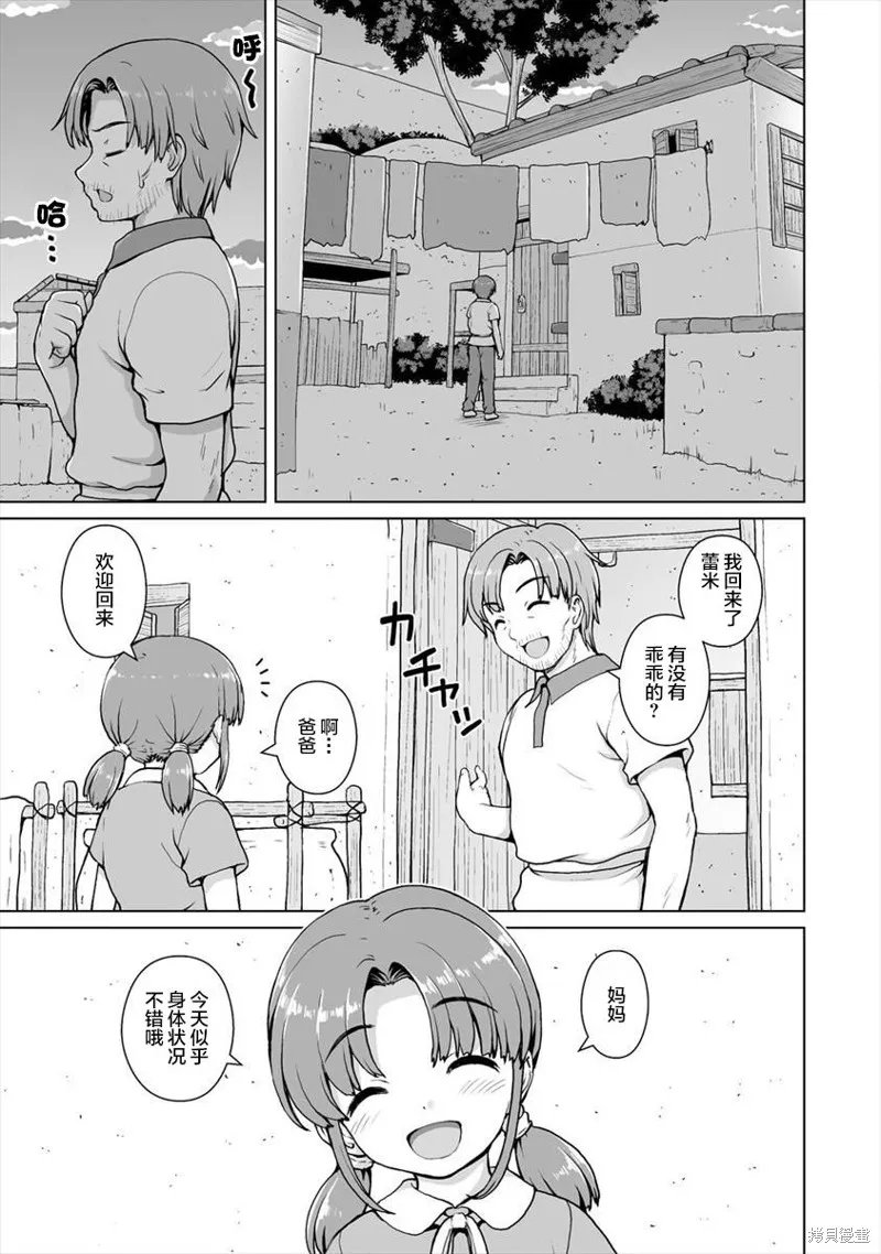 第03话 第15页