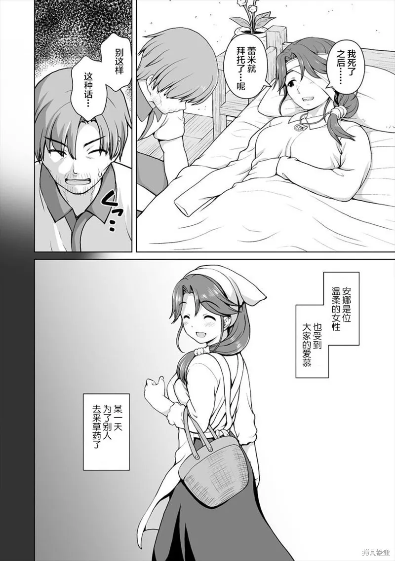 第03话 第18页