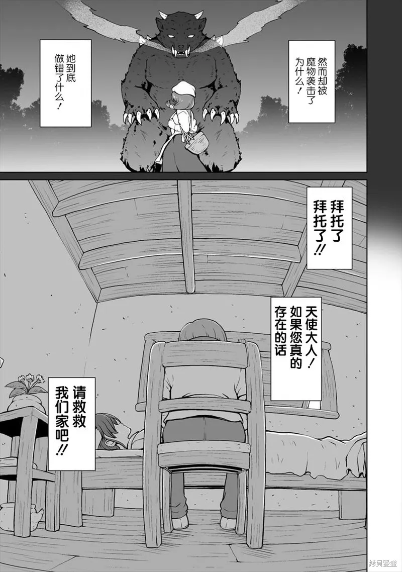 第03话 第19页