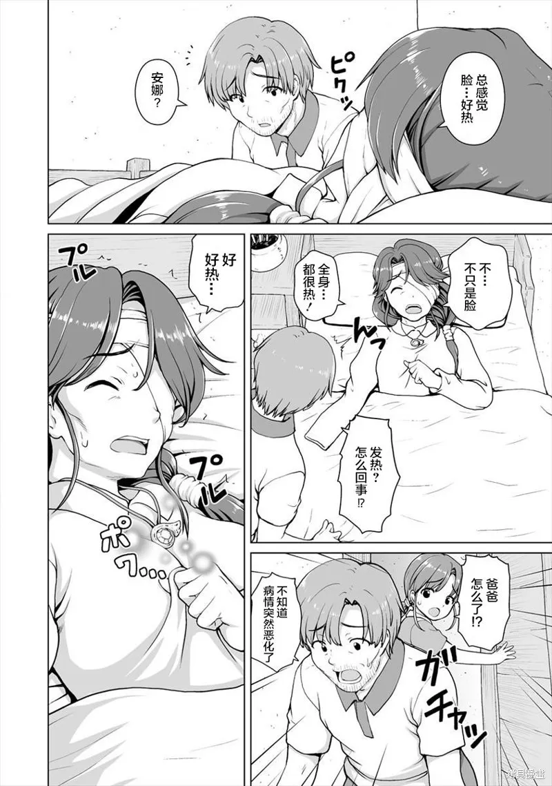 第03话 第20页