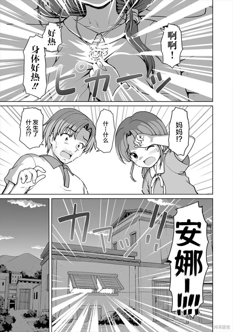 第03话 第21页