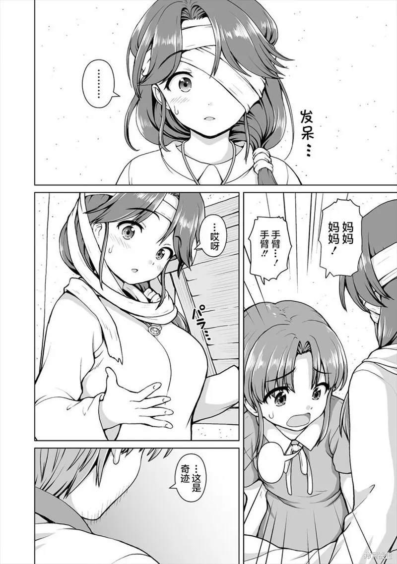 第03话 第22页