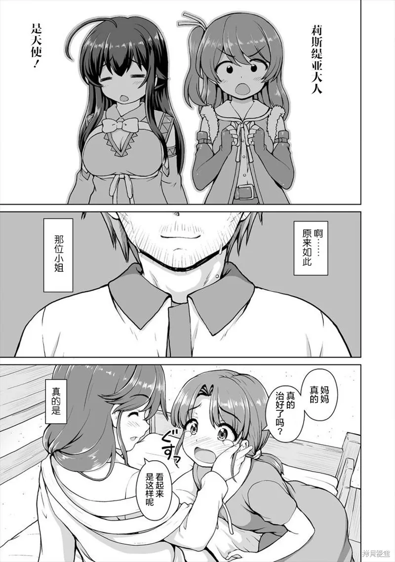 第03话 第23页